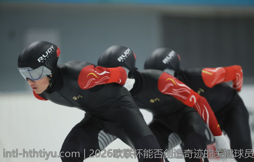 2026欧联杯能否创造奇迹的关键球员解析