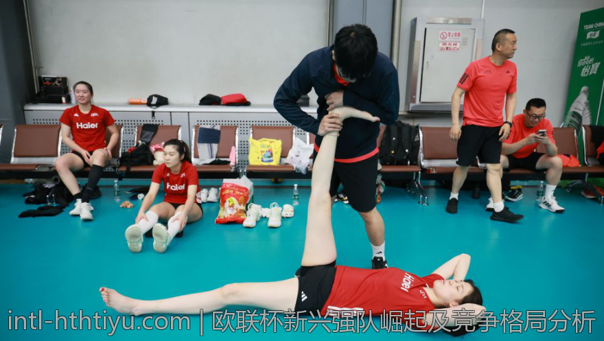 欧联杯新兴强队崛起及竞争格局分析