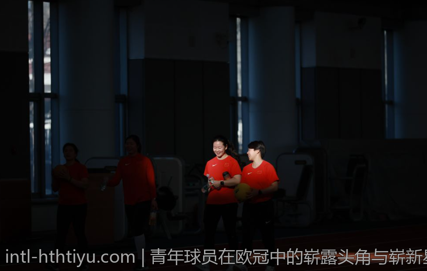 青年球员在欧冠中的崭露头角与崭新星球