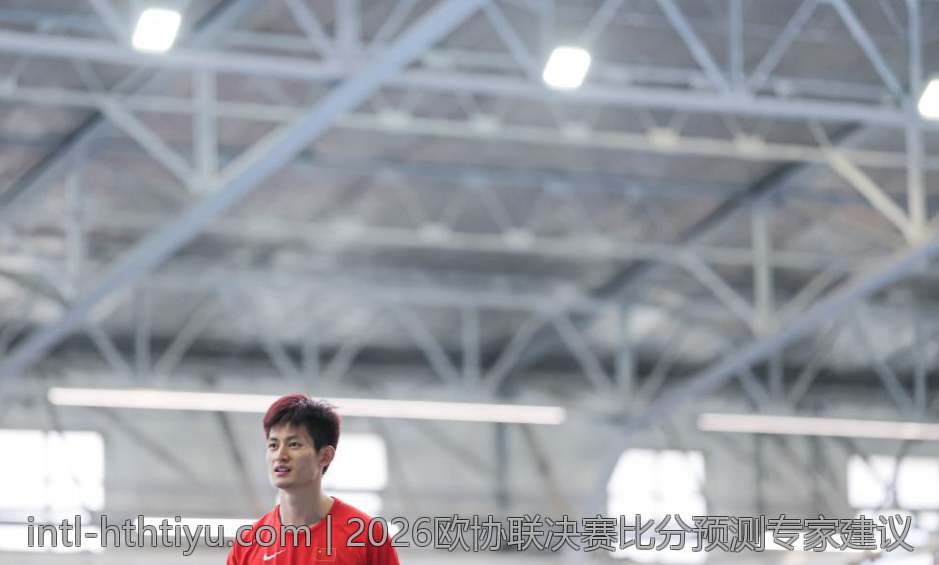 2026欧协联决赛比分预测专家建议
