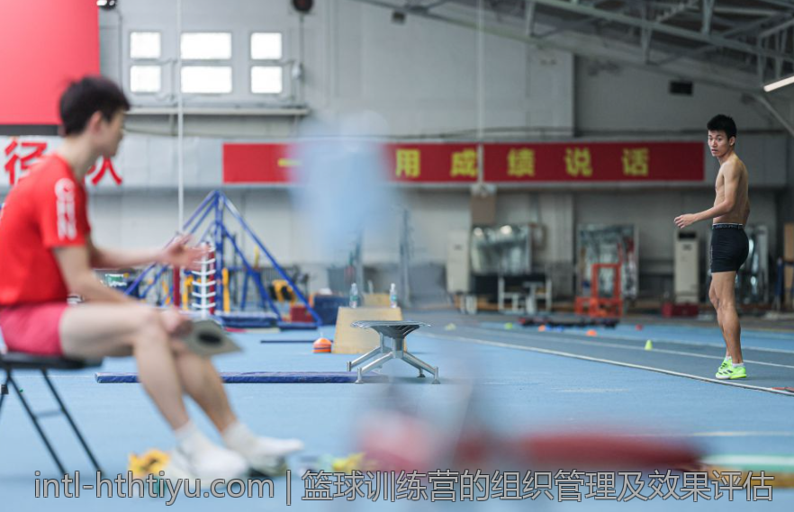 篮球训练营的组织管理及效果评估