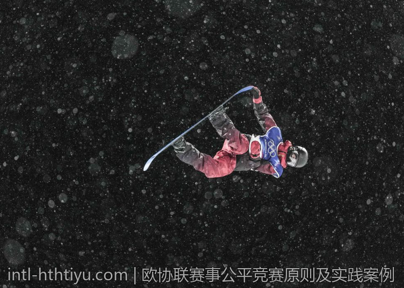 欧协联赛事公平竞赛原则及实践案例
