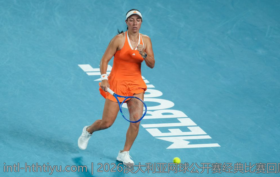 2026澳大利亚网球公开赛经典比赛回顾与精彩片段集锦
