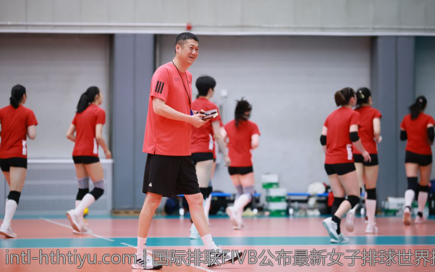国际排联FIVB公布最新女子排球世界排名全面更新