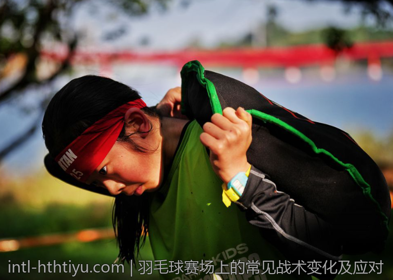 羽毛球赛场上的常见战术变化及应对
