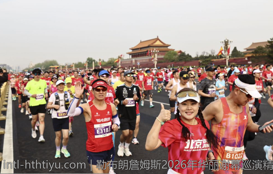 勒布朗詹姆斯2026年华丽谢幕巡演精彩不断