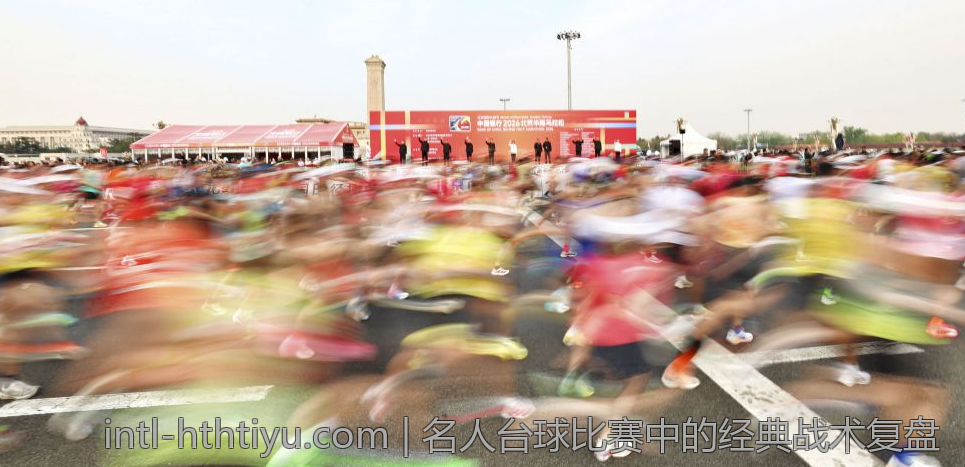名人台球比赛中的经典战术复盘