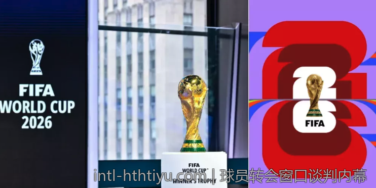 球员转会窗口谈判内幕