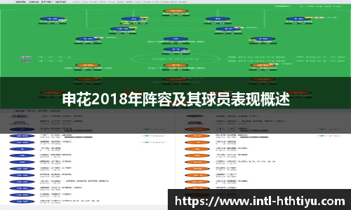 华体会体育官方网站