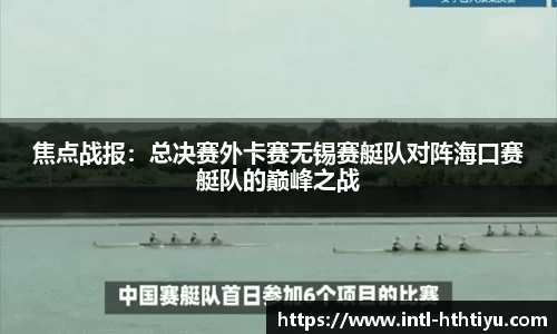 华体会体育